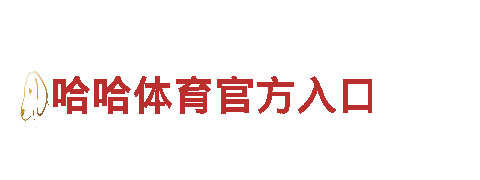 五大联赛买球体育欧联-音响产品老字号企业